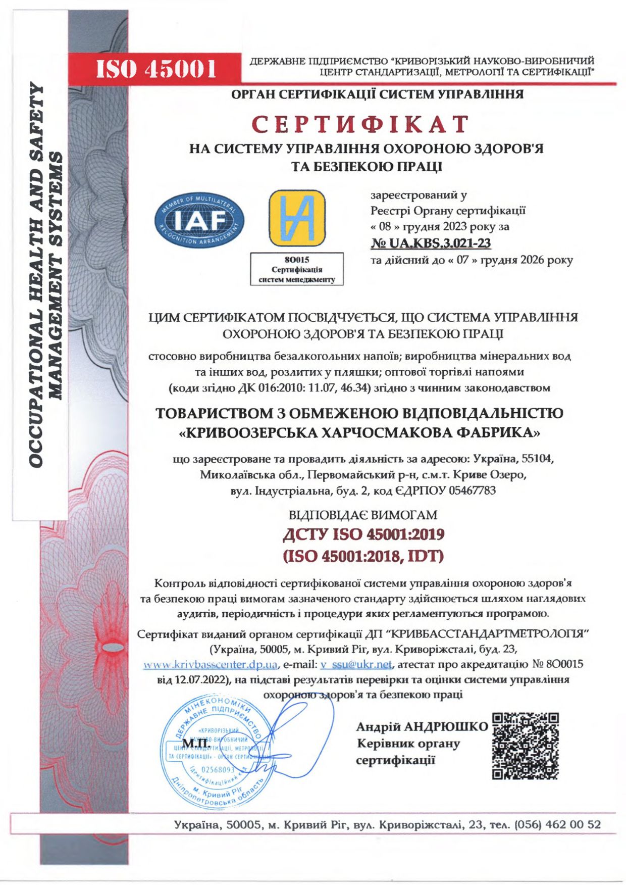 Прев'ю картинка документу - Сертифікат відповідності ISO 45001:2019